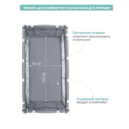 Манеж кровать детский JOVOLA Amico 2 уровня серый