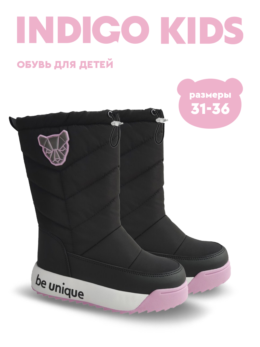 Дутыши Indigo kids 62-6000D - фото 3