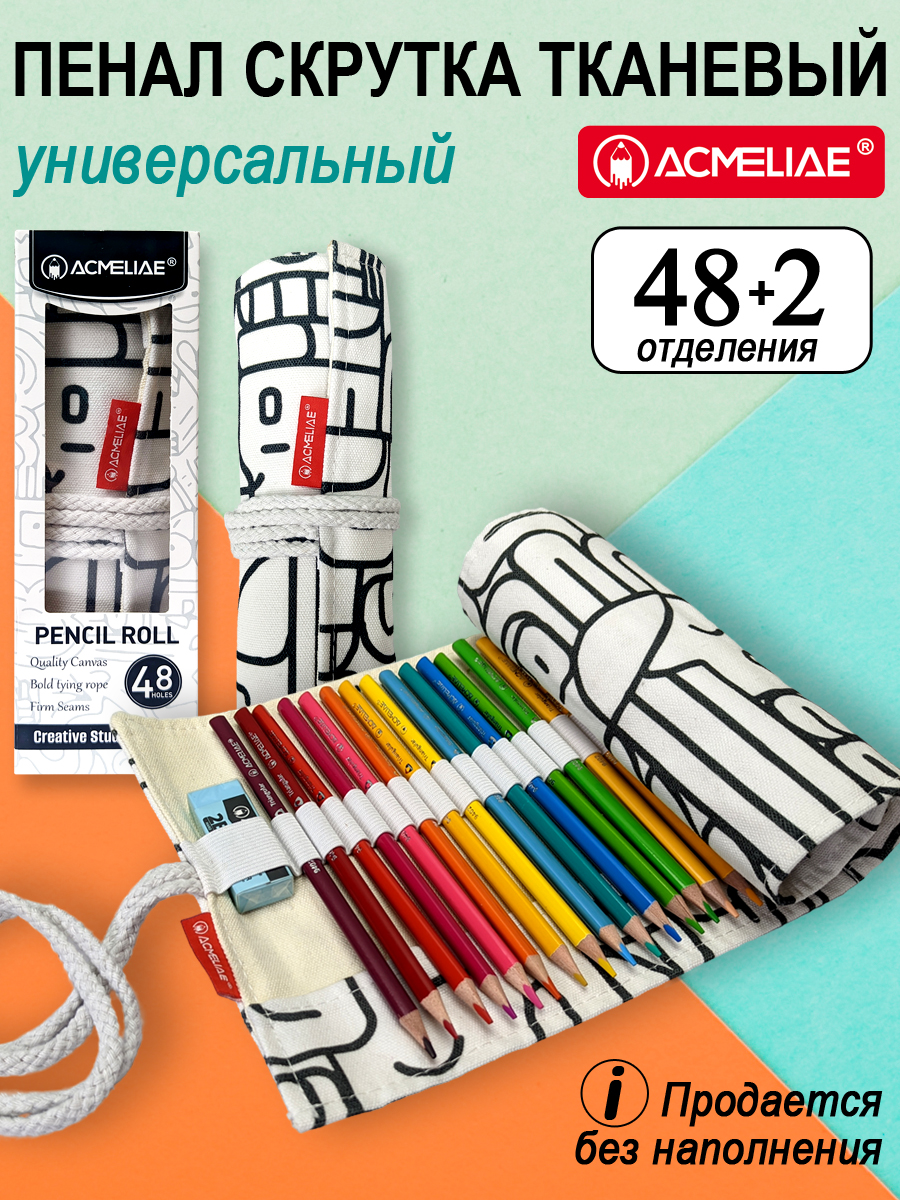 Пенал ACMELIAE - фото 1