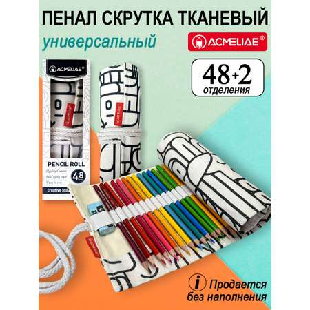 Пенал нестандартный ACMELIAE