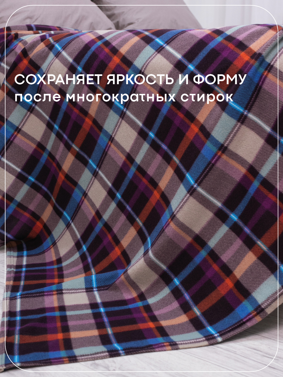 Плед Wellness WPT152-Парма_64 150 x 200 см флис - фото 4