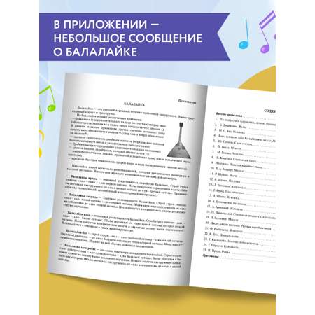 Книга Феникс Школа начинающего концертмейстера: фортепиано и балалайка