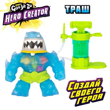 Фигурка GooJitZu Hero Creator Pack - Thrash