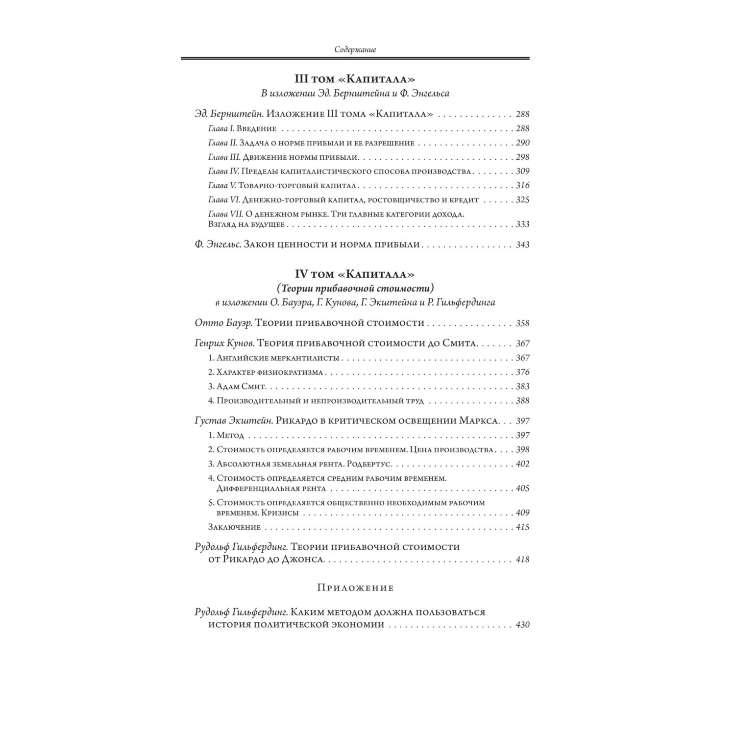 Книга БОМБОРА Капитал - фото 8
