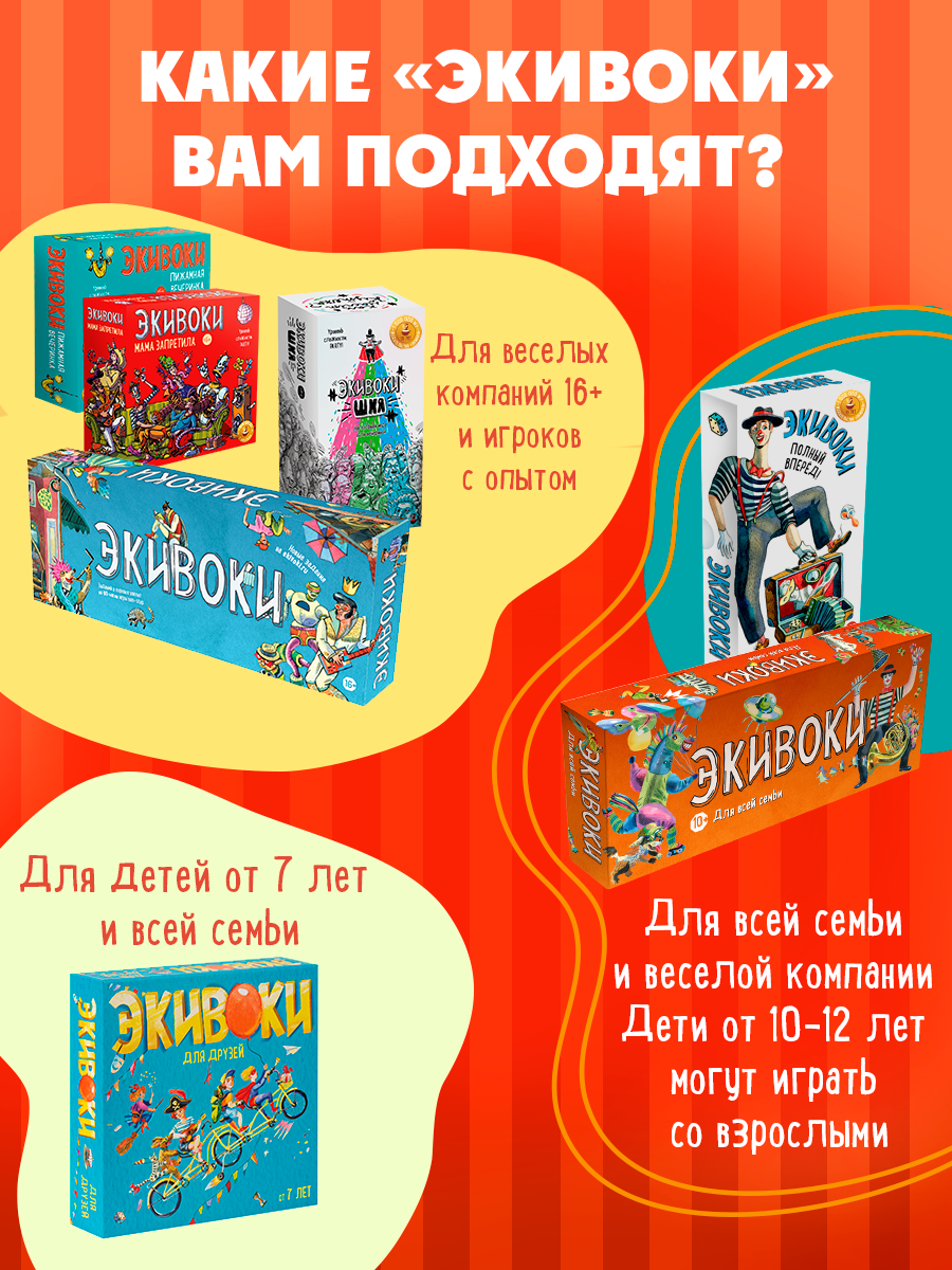 Настольная игра Экивоки Пижамная вечеринка - фото 16