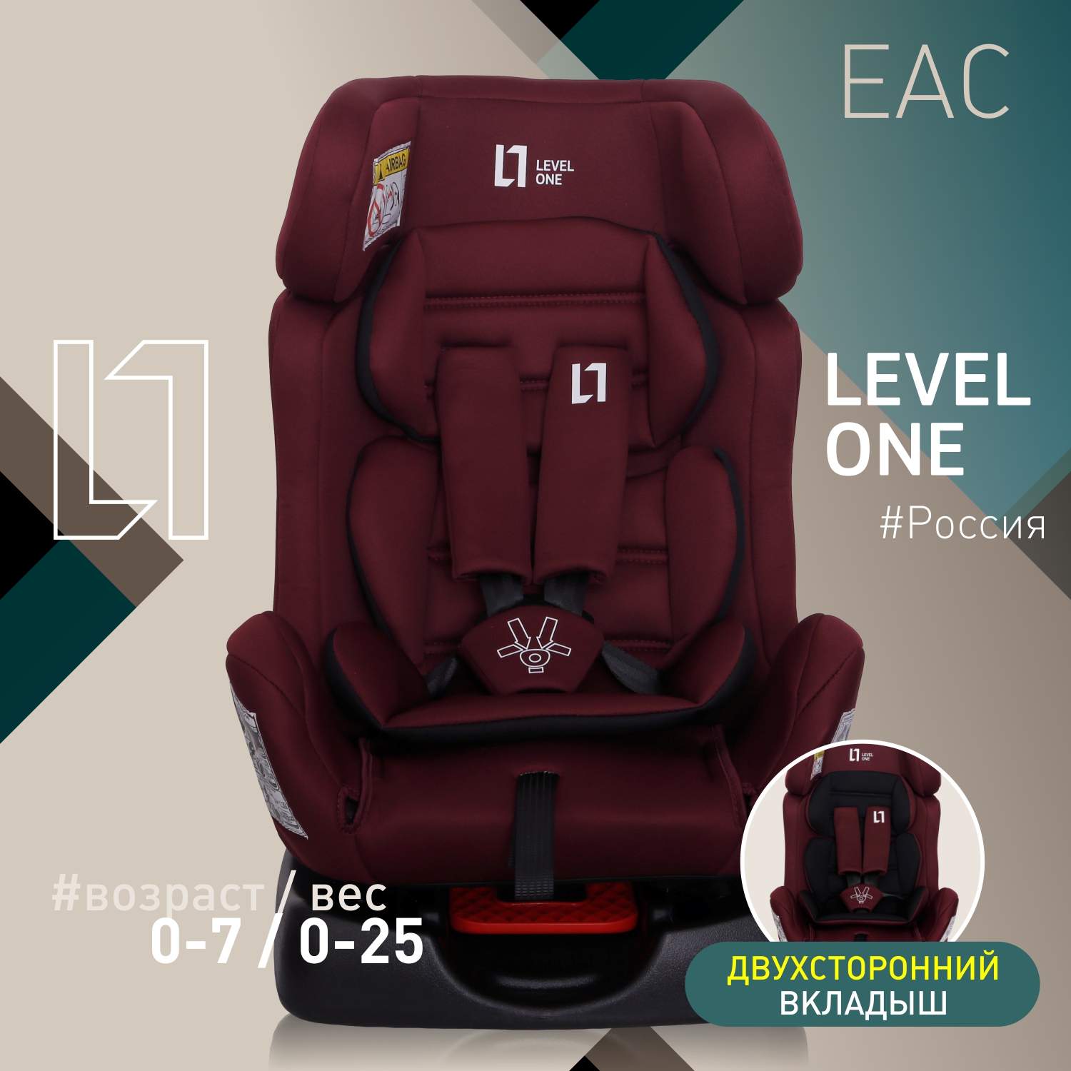 Автокресло Еду-Еду Level One 0+/1/2 (0-25 кг) - фото 1