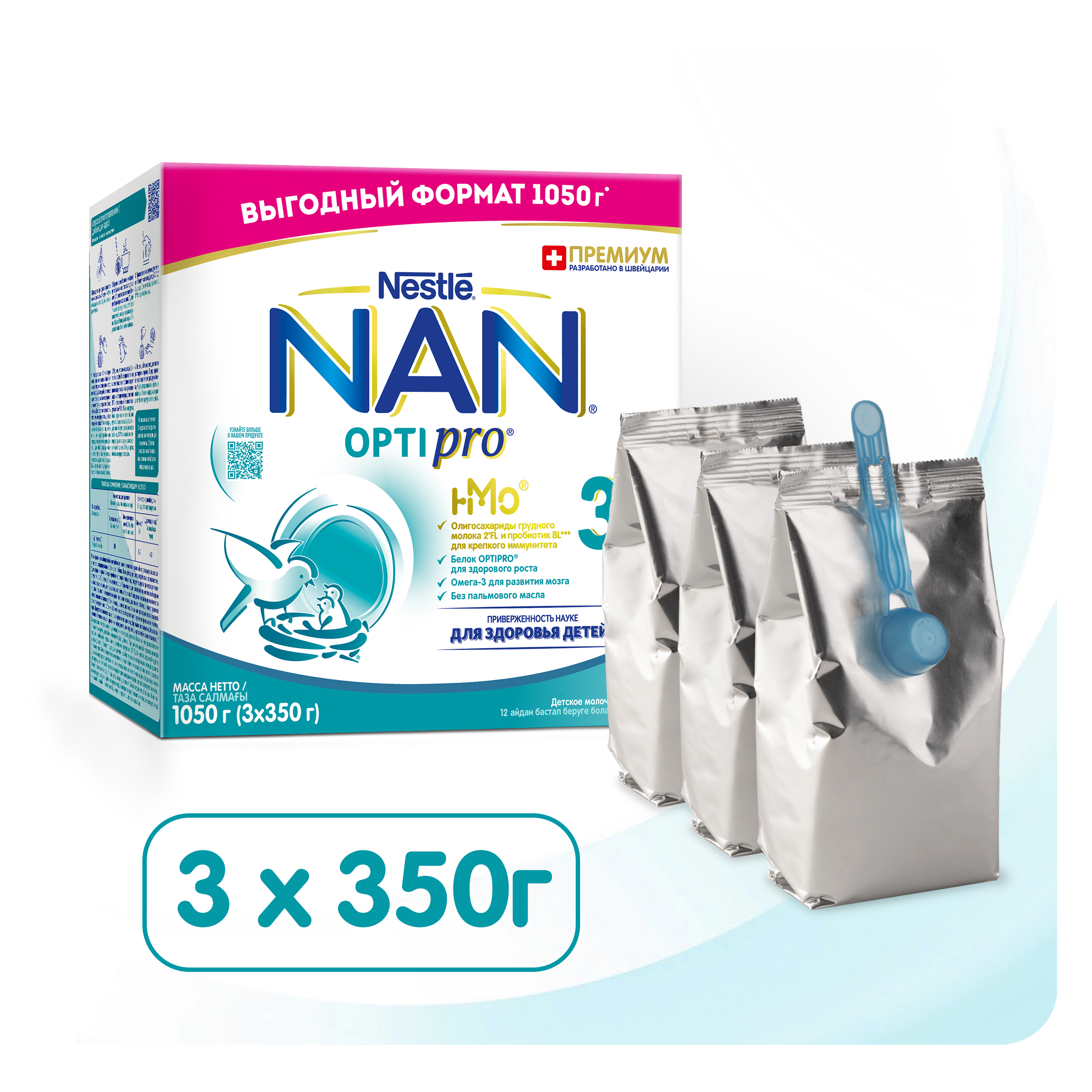 Молочко NAN 3 Optipro 1050г с 12месяцев - фото 3