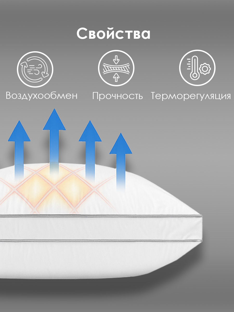 Подушка BRAVO Silver 50 x 70 см 1 шт. - фото 6