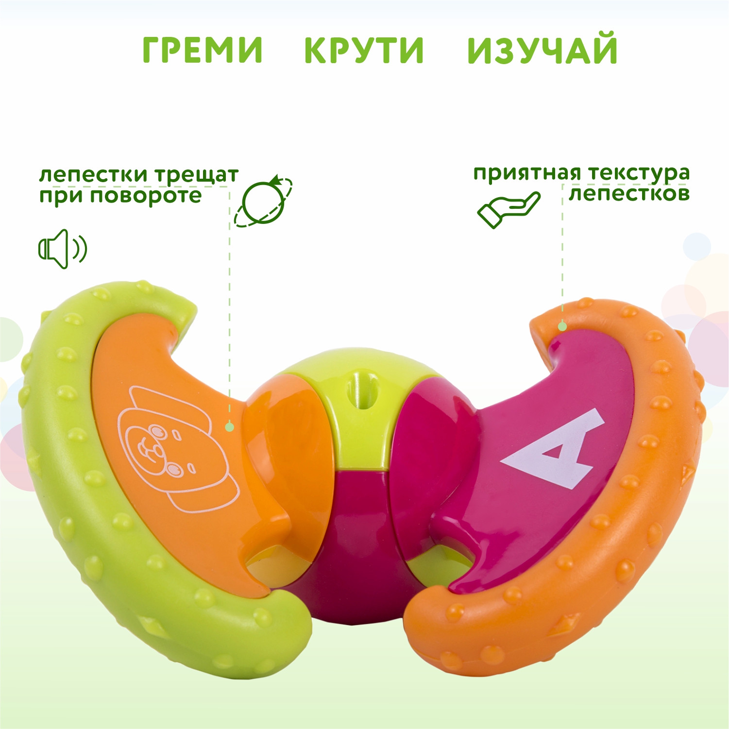 Игрушка BabyGo погремушка Крути и учись - фото 2