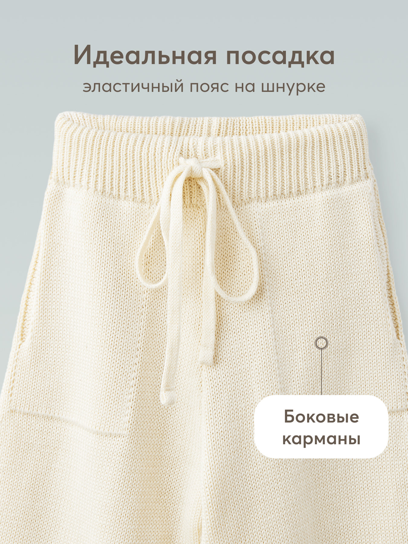 Брюки Happy Baby 88555_milky - фото 7