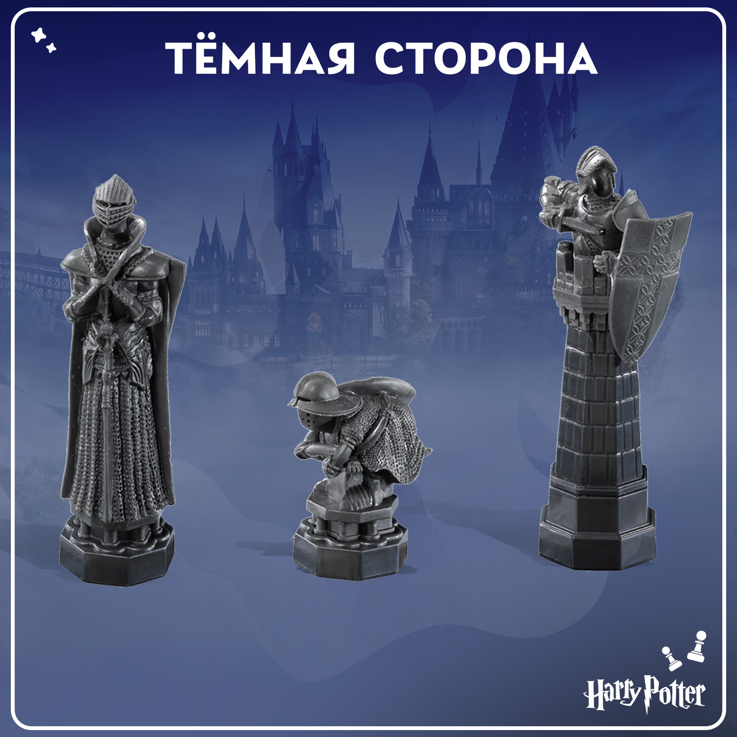 Настольная игра Harry Potter Шахматы Гарри Поттер 47х47 см - фото 7