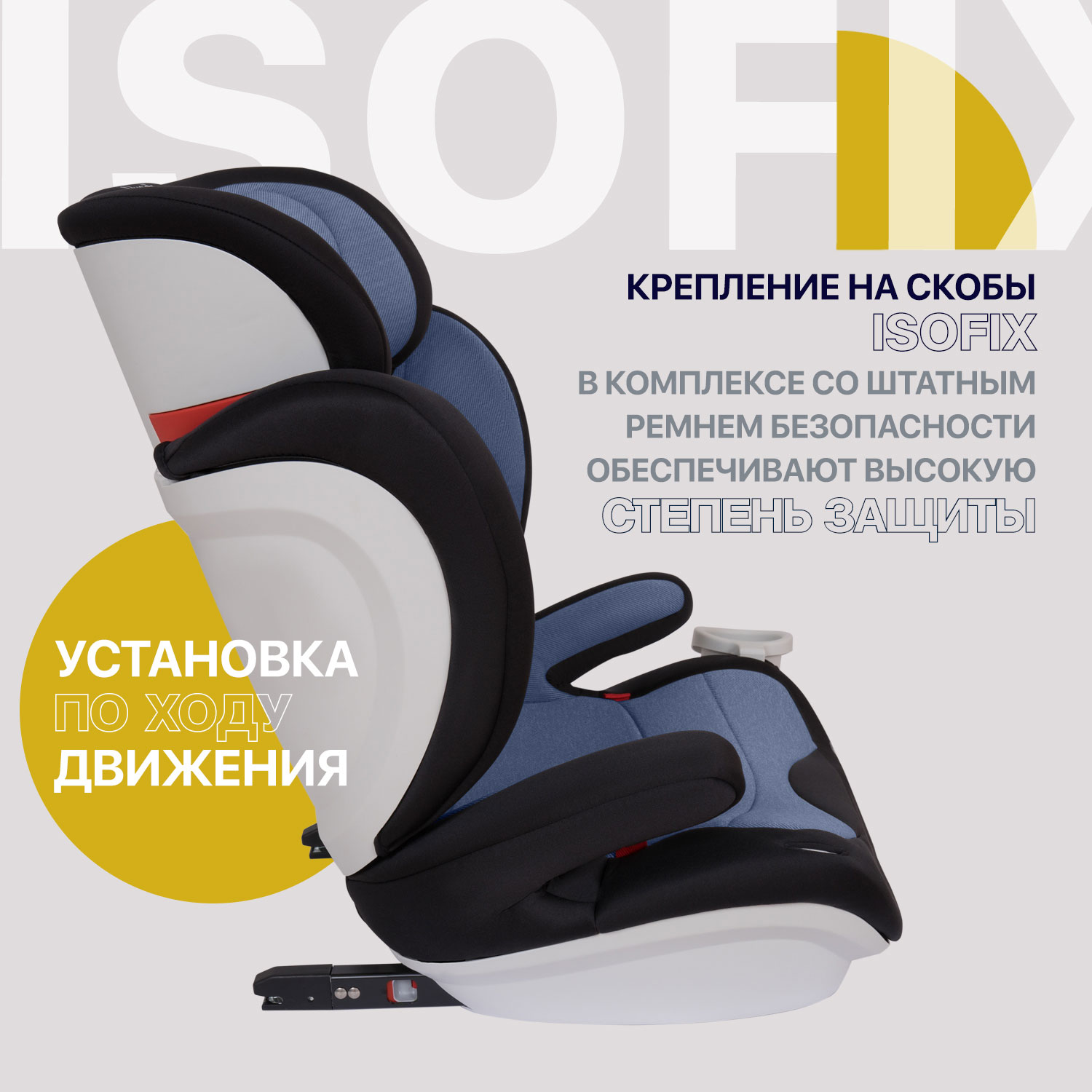 Автокресло Nuovita Isofix 2/3 (15-36 кг) бирюзовый - фото 6