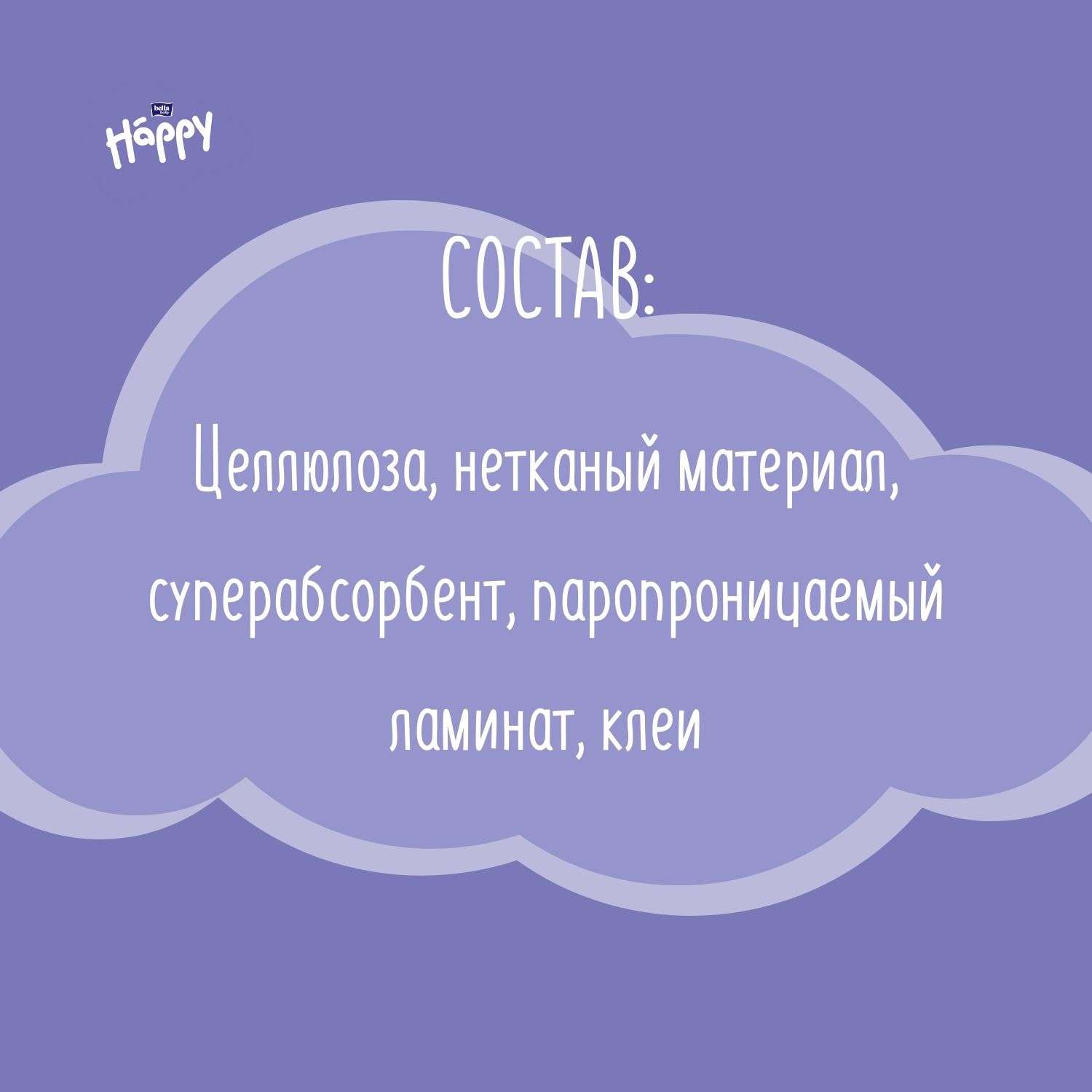 Подгузники Bella baby Happy 4 (9-20 кг) 62 шт. - фото 10