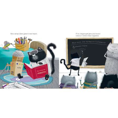 Книга Clever Котенок Шмяк. Классные истории