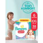 Трусики Pampers Pants 6 (15+ кг) 38 шт.