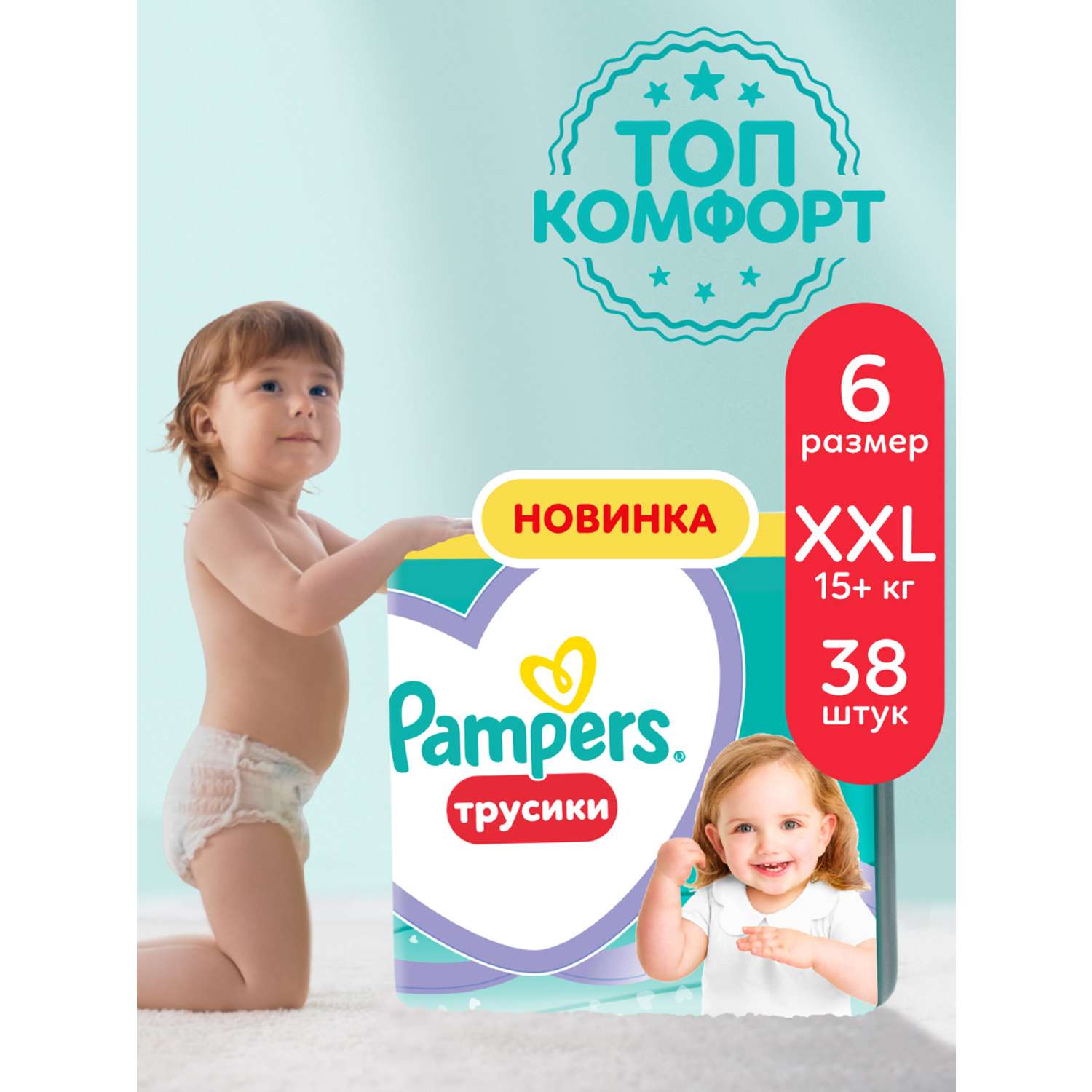 Трусики Pampers Pants 6 (15+ кг) 38 шт. - фото 1