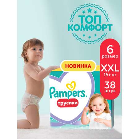 Трусики Pampers Pants 6 (15+ кг) 38 шт.