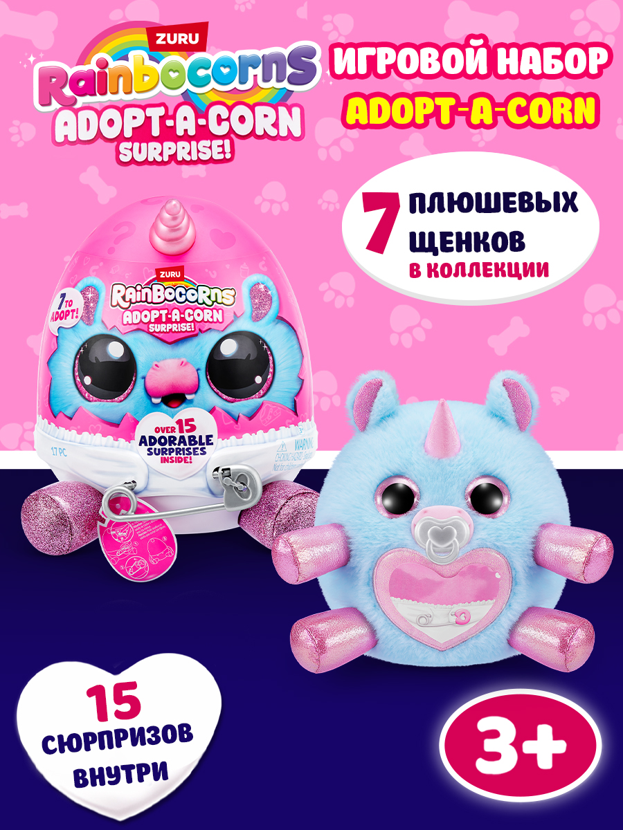 Фигурка Zuru Rainbocorns Adopt-a-corn - фото 1