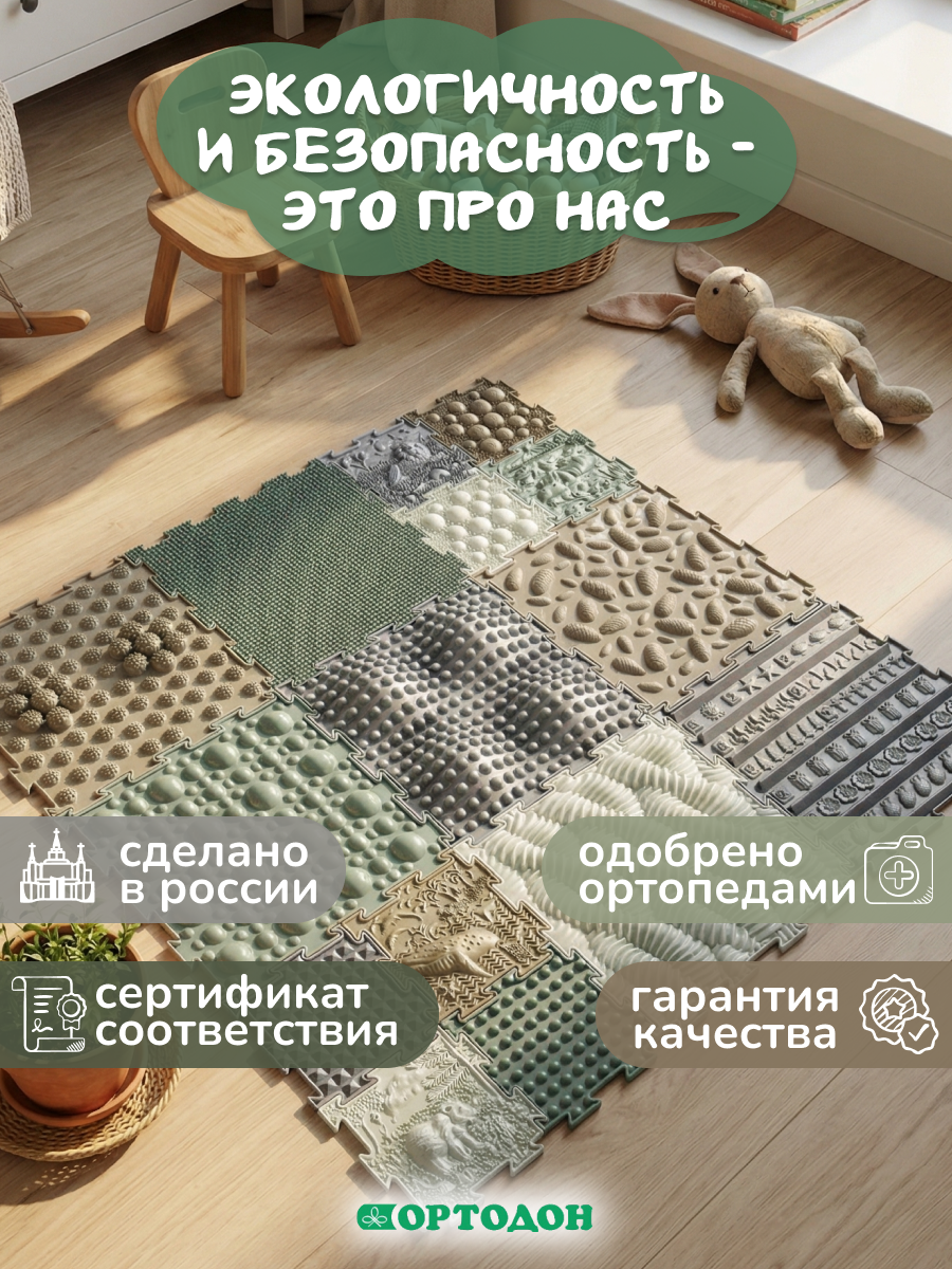 Коврик-пазл Ортодон массажный развивающий 26 x 220 см - фото 5