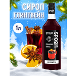 Сироп SPOOM Глинтвейн 1л для чая коктейлей и десертов