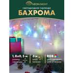 Светодиодная гирлянда NEON-NIGHT Бахрома 1.8х0.5 м 8 режимов с эффектом смены цветов RGB
