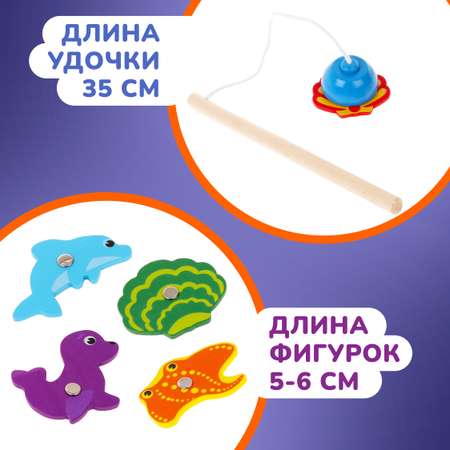Игрушка Mapacha рыбалка Ловим морских животных