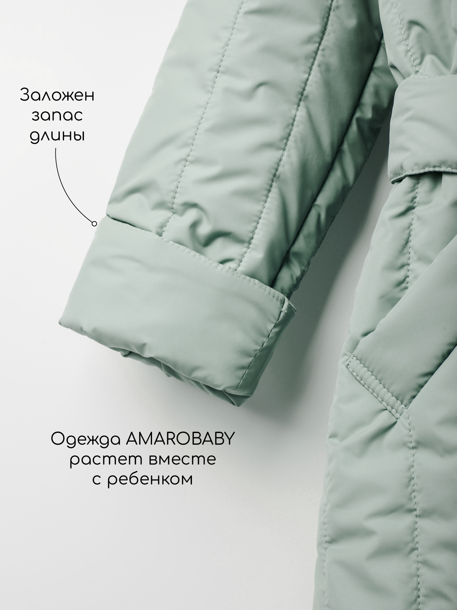 Пальто Amarobaby AB-OD26-RUNWAY29/40 - фото 10