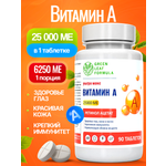 Витамин А 6250-25000 МЕ Green Leaf Formula для глаз и зрения ретинол витамины для кожи
