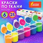 Краски акриловые Остров Сокровищ 6 цв.
