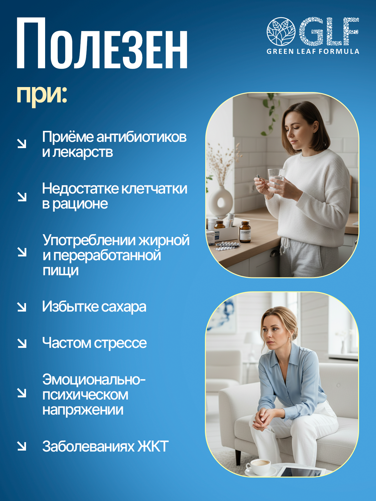 Метабиотик и бифидобактерии Green Leaf Formula пробиотики для кишечника и иммунитета лактулоза - фото 4