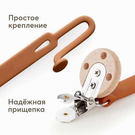 Клипса для пустышки Happy Baby