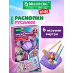 Набор для раскопок Brauberg Русалки