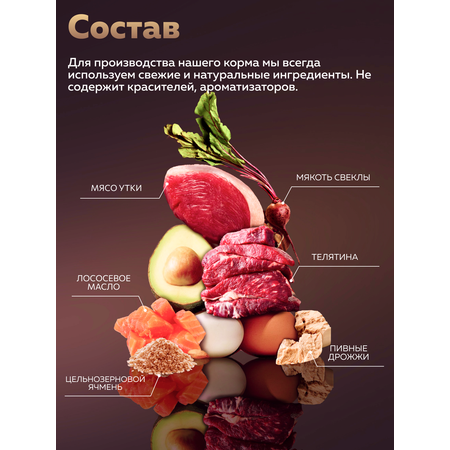 Корм сухой Зоогурман Ferma Adult 7+ Телятина с Уткой 1.5 кг
