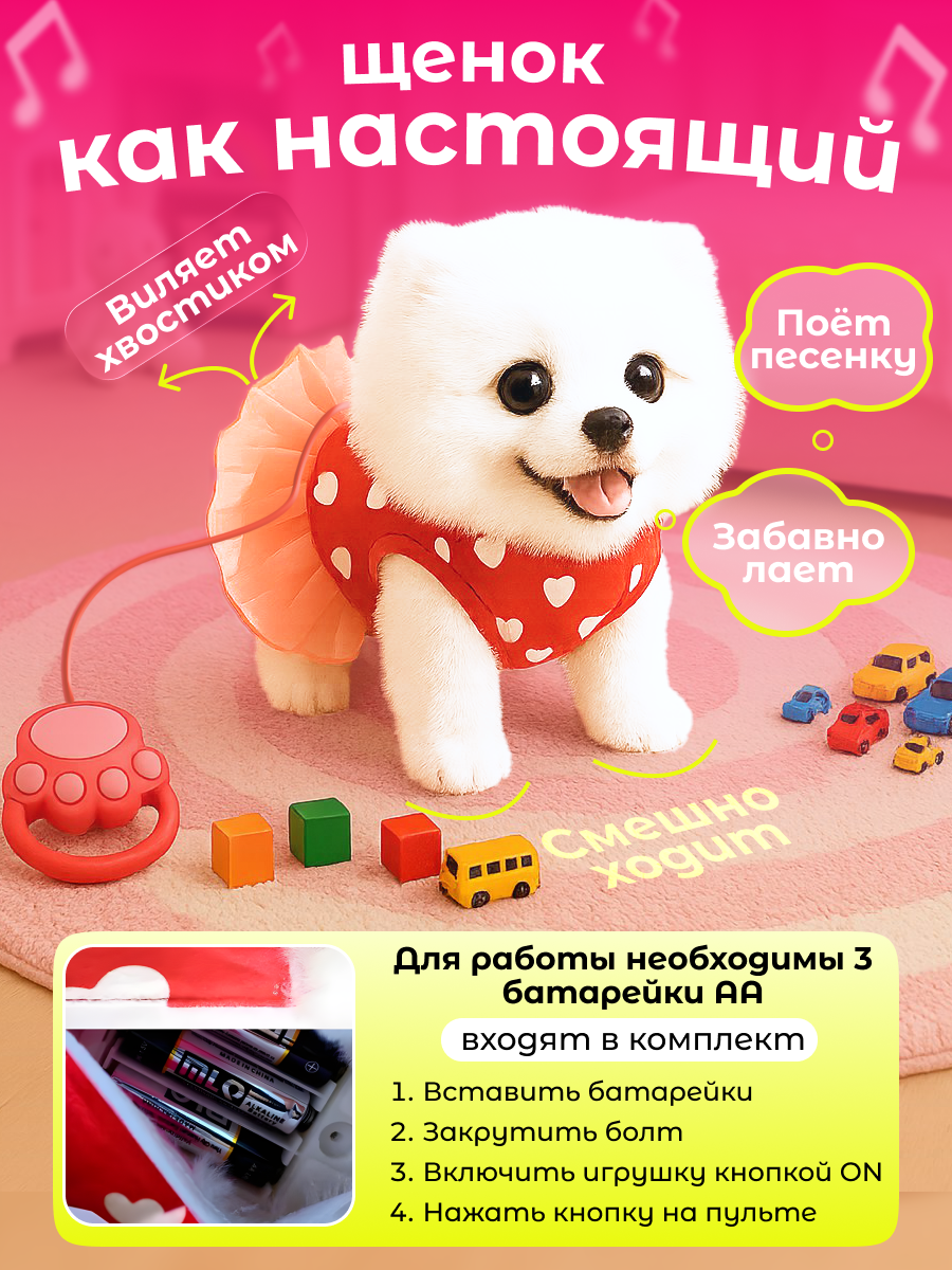 Мягкая игрушка FAVORITSTAR DESIGN собачка Собачка интерактивная 24 см - фото 4