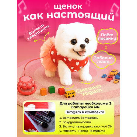 Мягкая игрушка FAVORITSTAR DESIGN собачка Собачка интерактивная 24 см