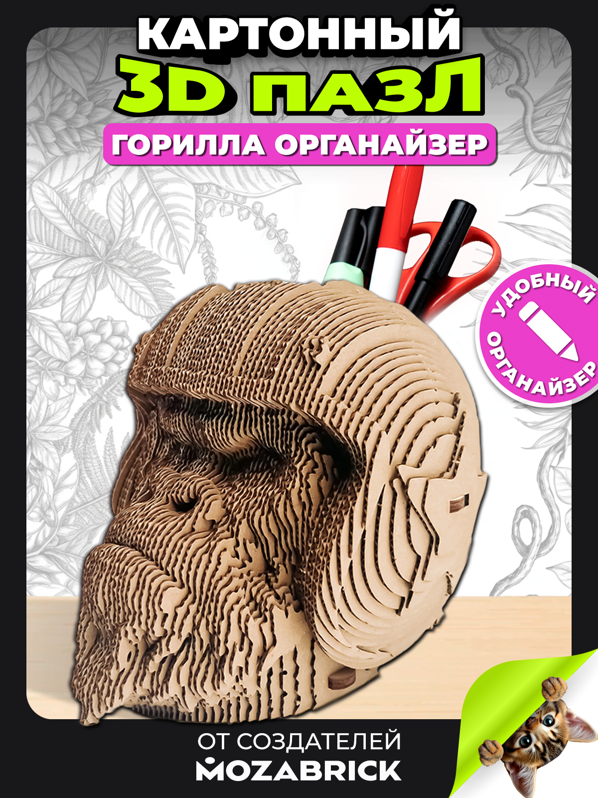 Изображение товара Пазл QBRIX Горилла 3D конструктор для дома Изображение товара Пазл QBRIX Горилла 3D конструктор для дома