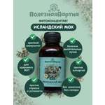Фитоконцентрат Полезная Партия Исландский мох 120 мл