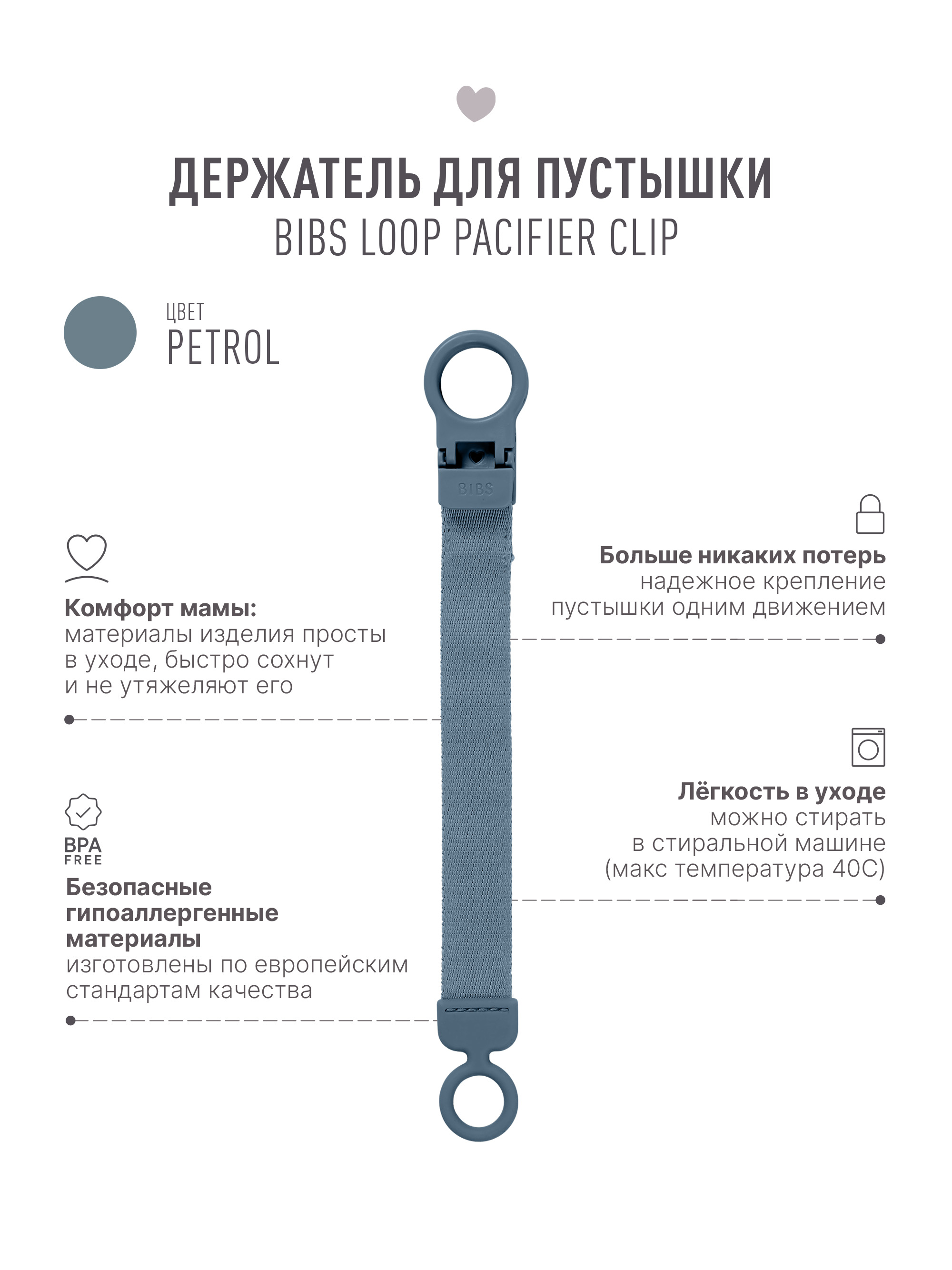 Клипса для пустышки BIBS - фото 2