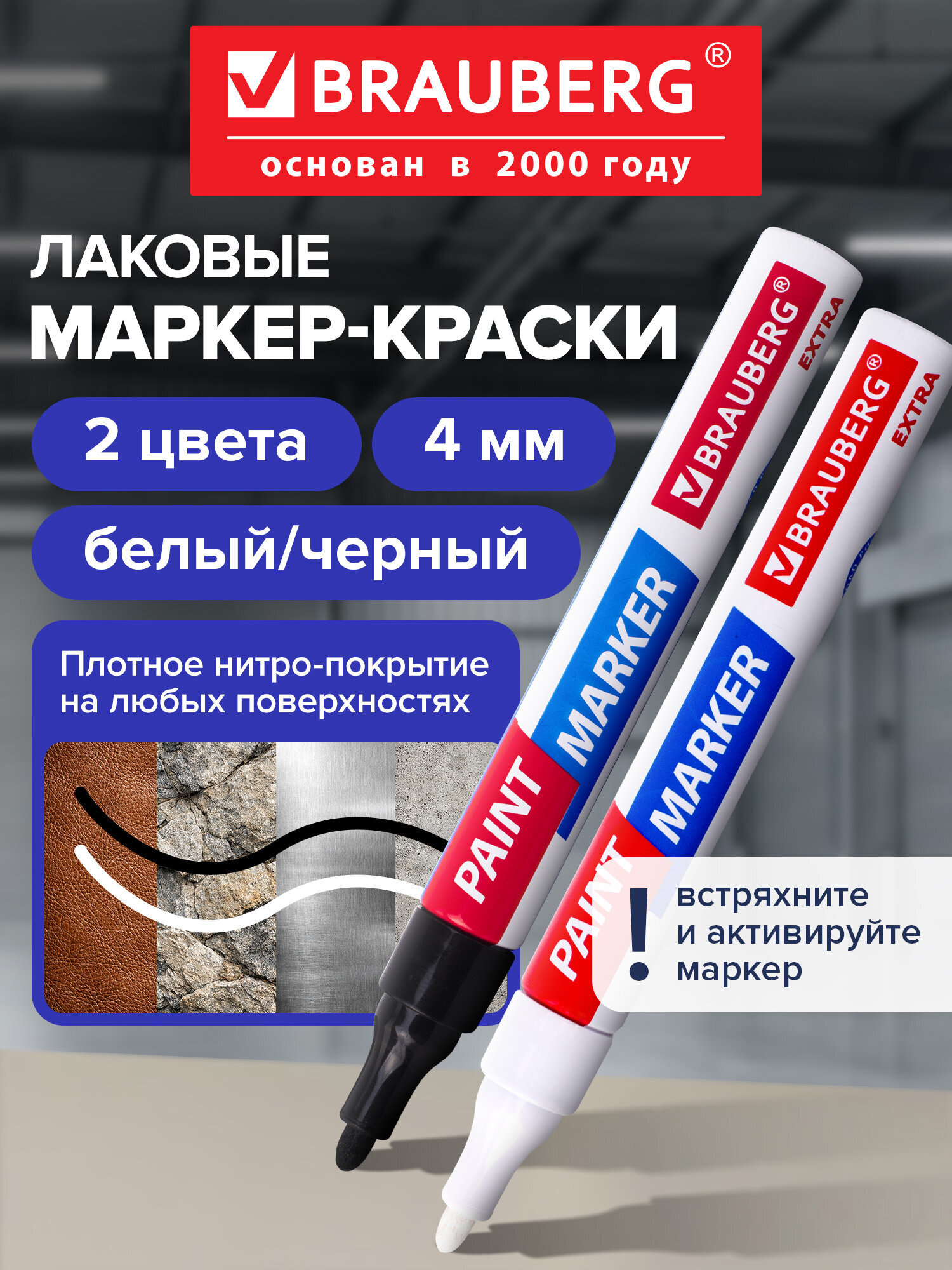 Маркеры Brauberg 2 шт. - фото 1