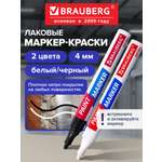 Маркеры Brauberg 2 шт.