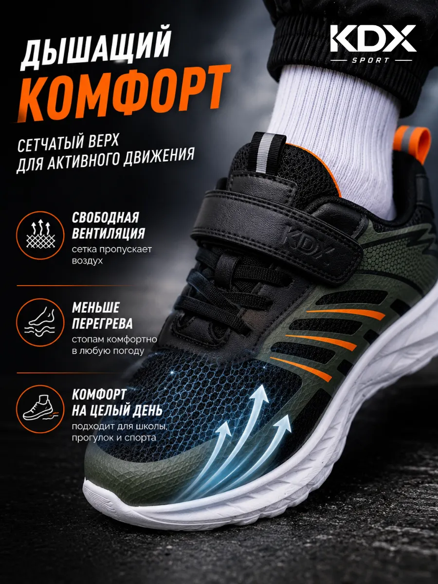 Кроссовки KDX HAO-21 black - фото 5