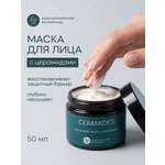Маска Краснополянская косметика Сияние и восстановление 50 мл 2 шт.