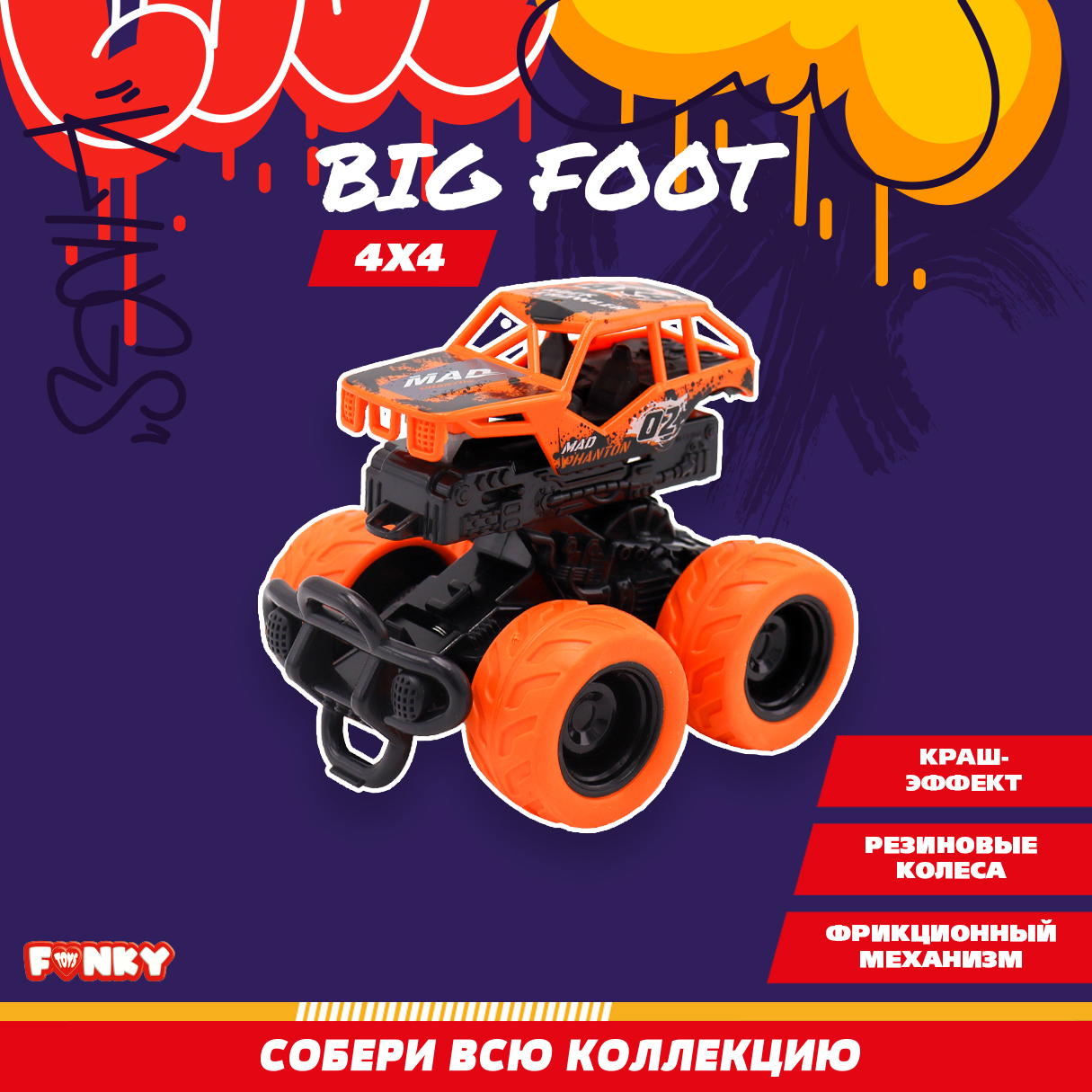 Автомобиль Funky Toys FT5901-МП - фото 1