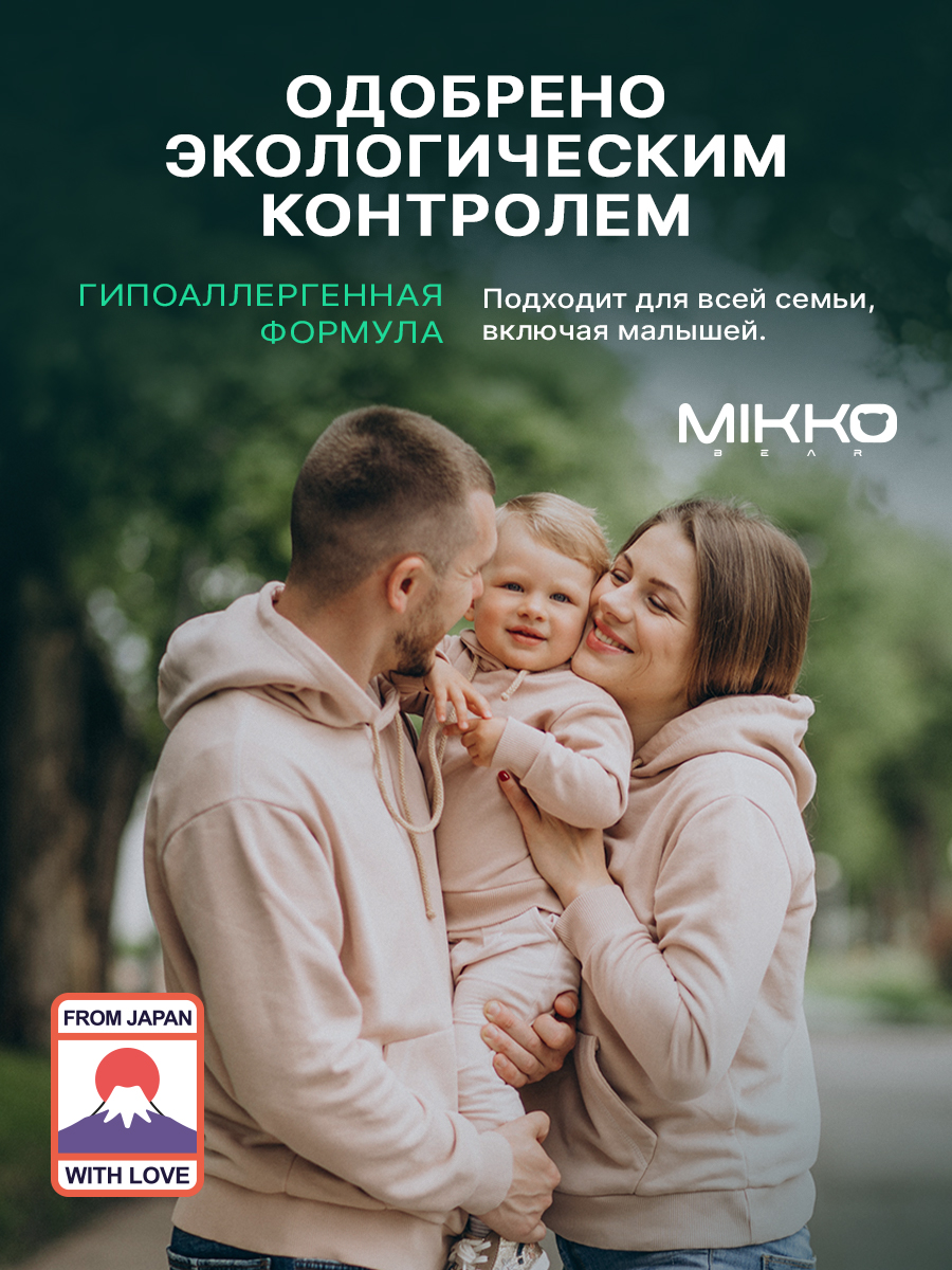 Гель для стирки Mikko Bear Детский 5 л 6 кг - фото 7