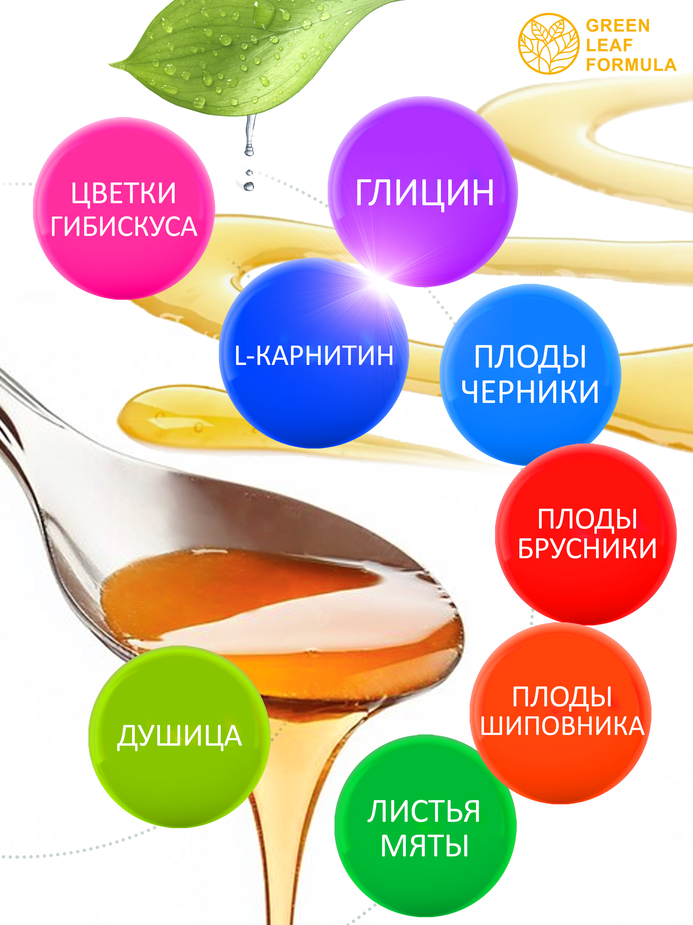 Детский сироп для памяти Green Leaf Formula Глицин с L-карнитином 100 мл - фото 3