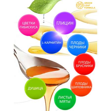 Детский сироп для памяти Green Leaf Formula Глицин с L-карнитином 100 мл