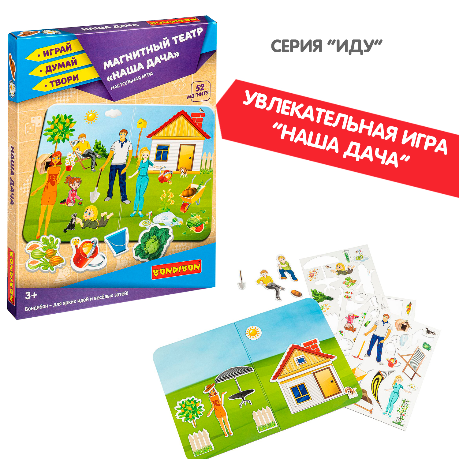 Настольная игра Bondibon магнитный театр Наша дача - фото 9