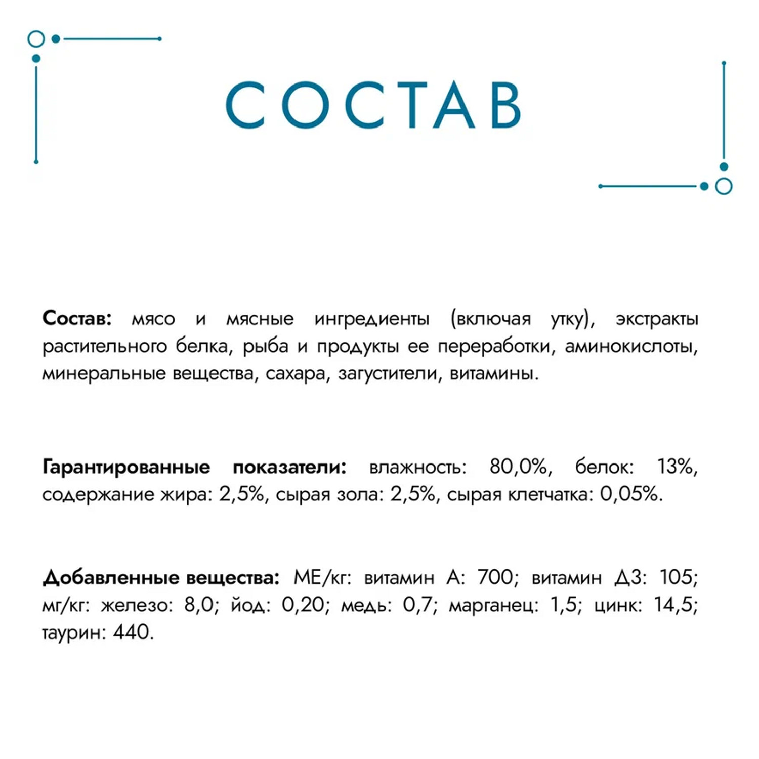 Корм для кошек Гурмэ 75г с уткой в соусе - фото 5
