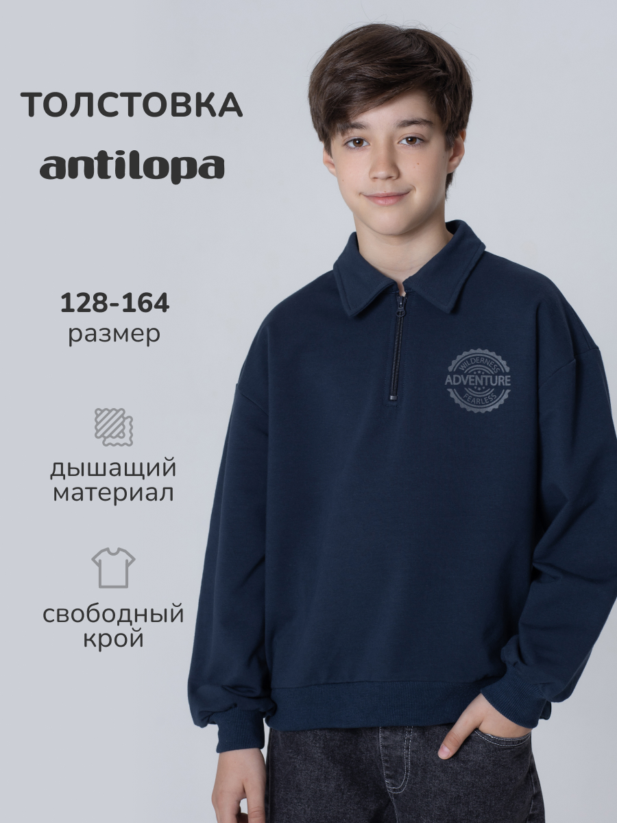 Толстовка Antilopa AWB-260331 - фото 3