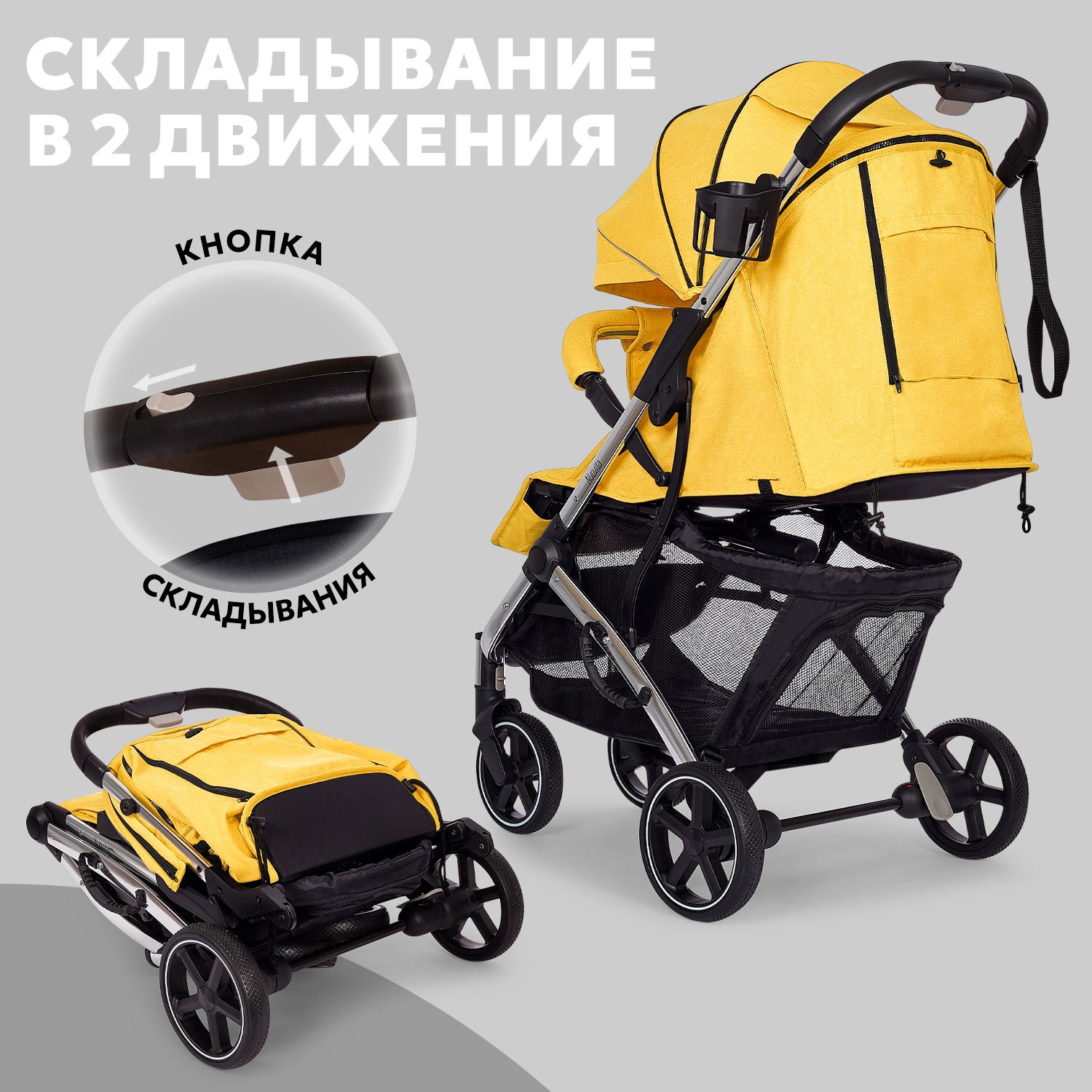Коляска прогулочная Nuovita Snello Plus желтый - фото 11